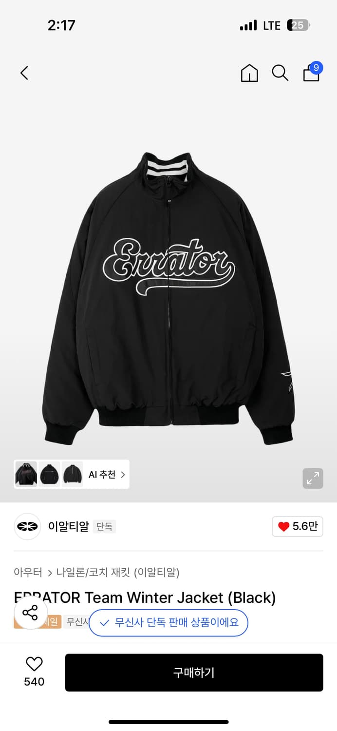 ertr 윈터 자켓 상품이미지1
