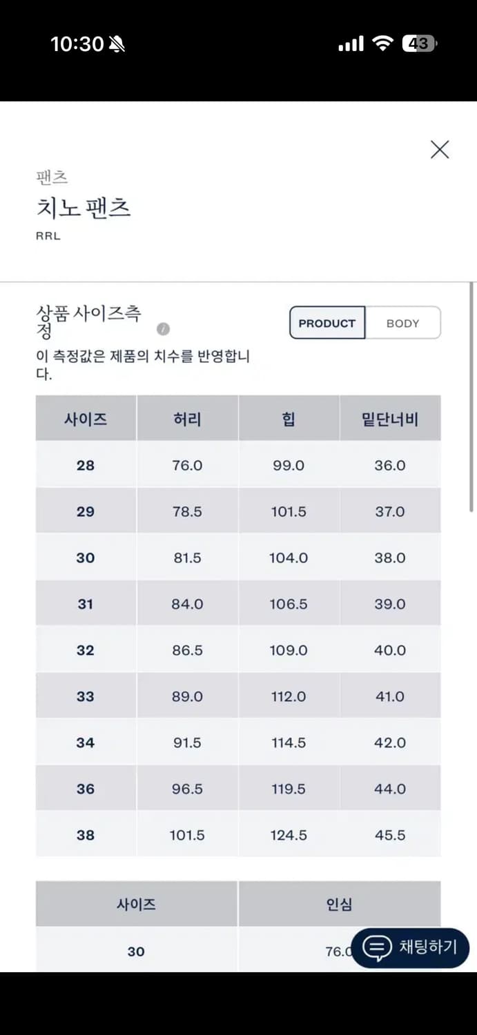 RRL 오피서 치노 30/30사이즈 상품이미지6