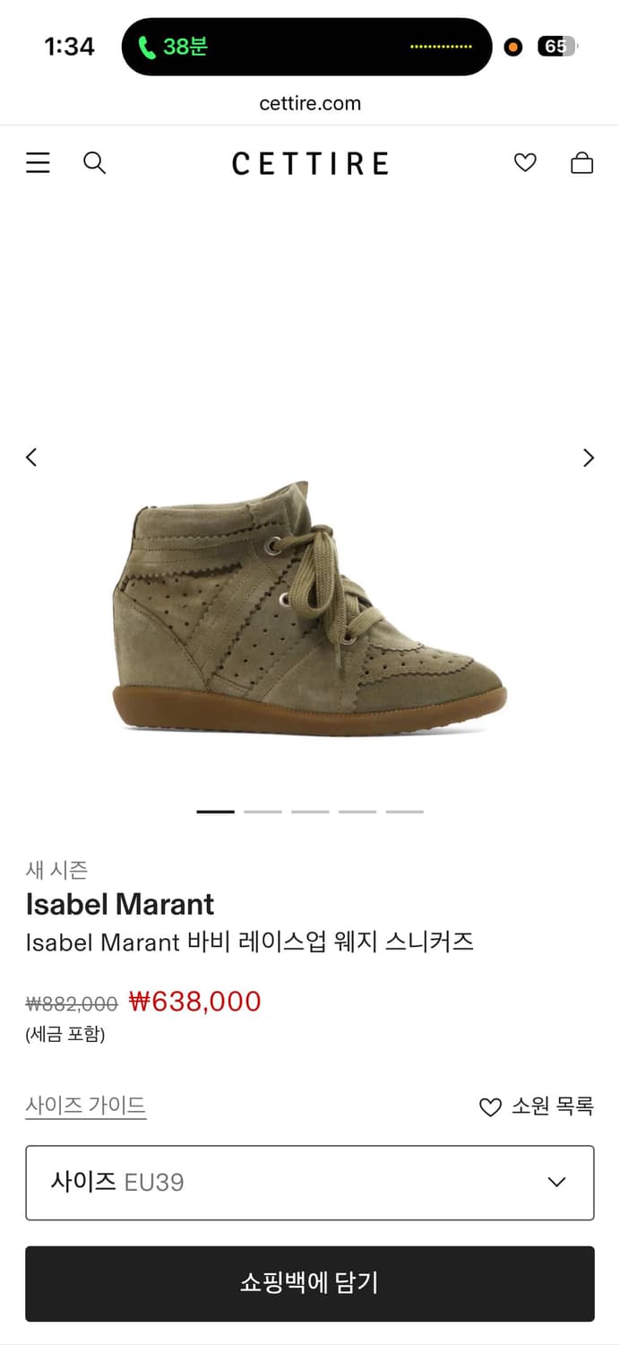 Isabel Marant Bobby High-Top Sneakers 상품이미지1