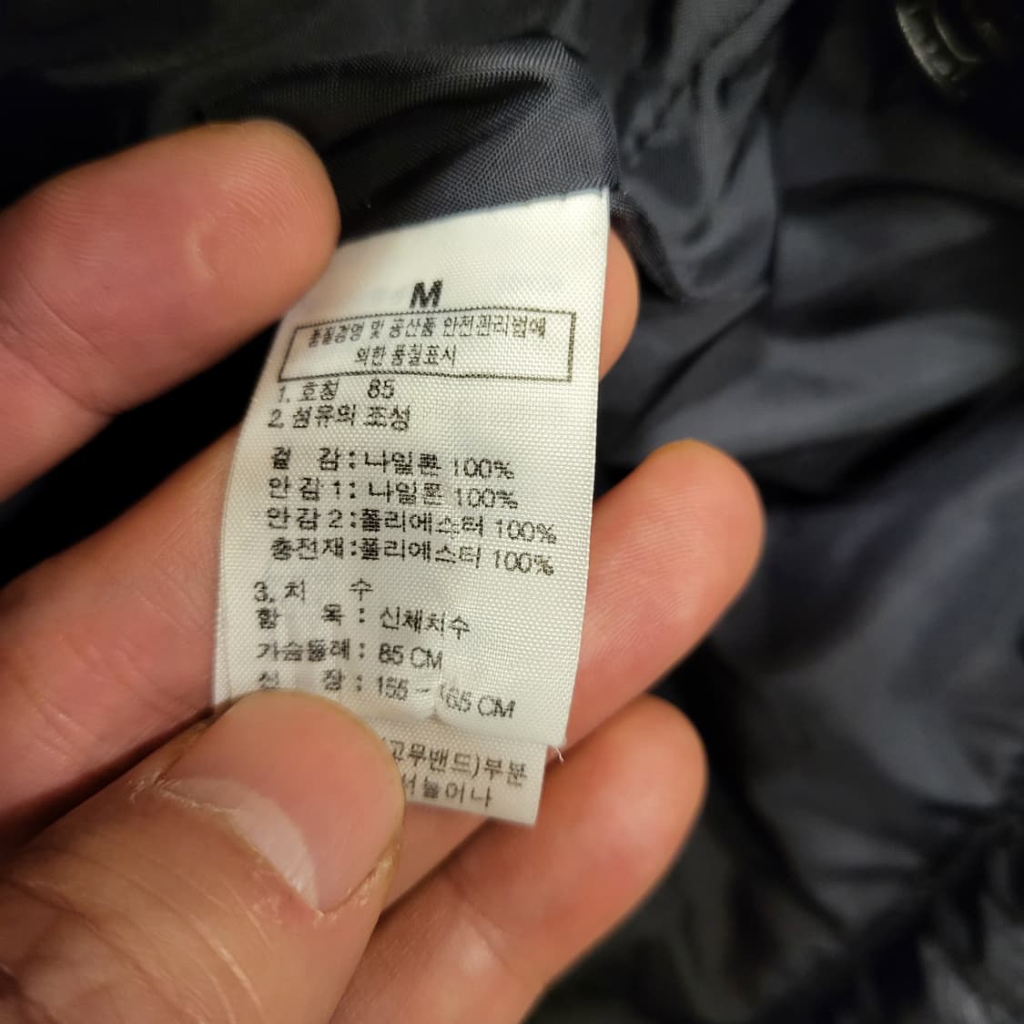 노스페이스 바람막이 자켓 + 패딩 내피 포함 (85) 상품이미지10