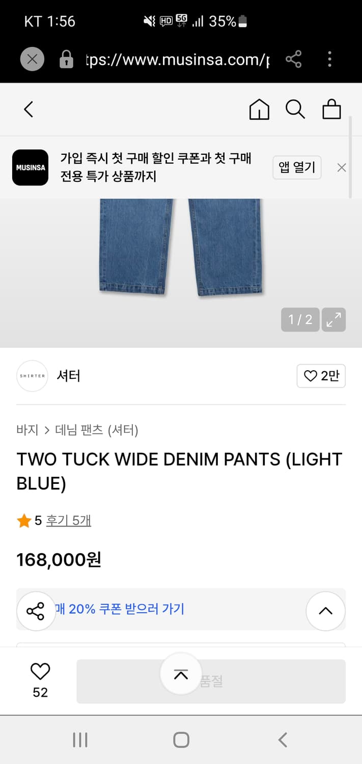 셔터 투턱 와이드 데님 팬츠 L 라이트블루 상품이미지2