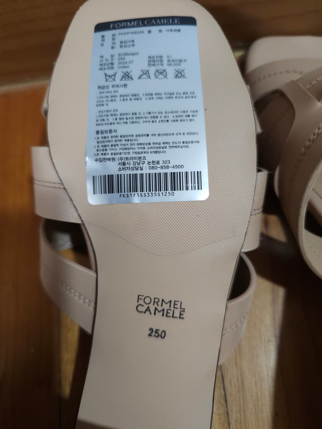 새상품)포멜카멜레 뮬 샌들 베이지 250 상품이미지9