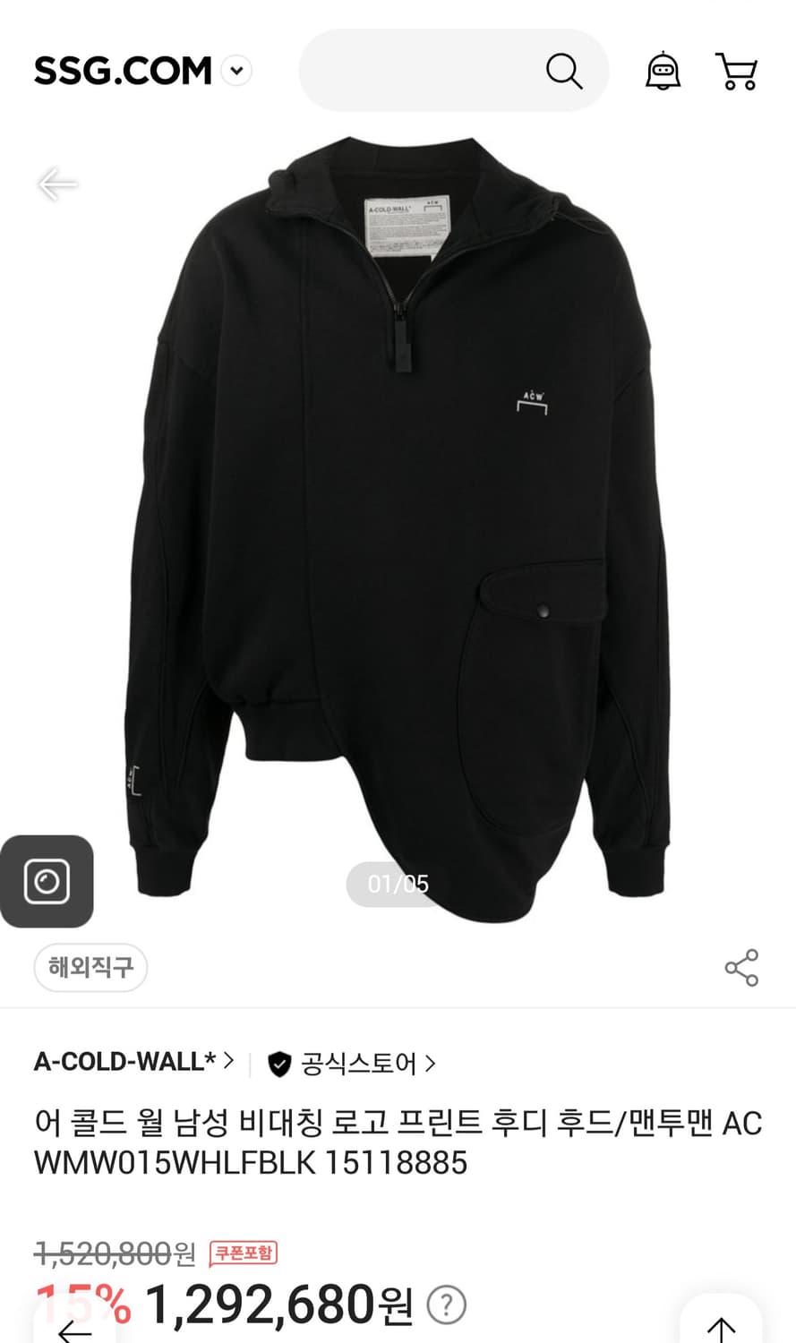 어콜드월 비대칭 후드 상품이미지3