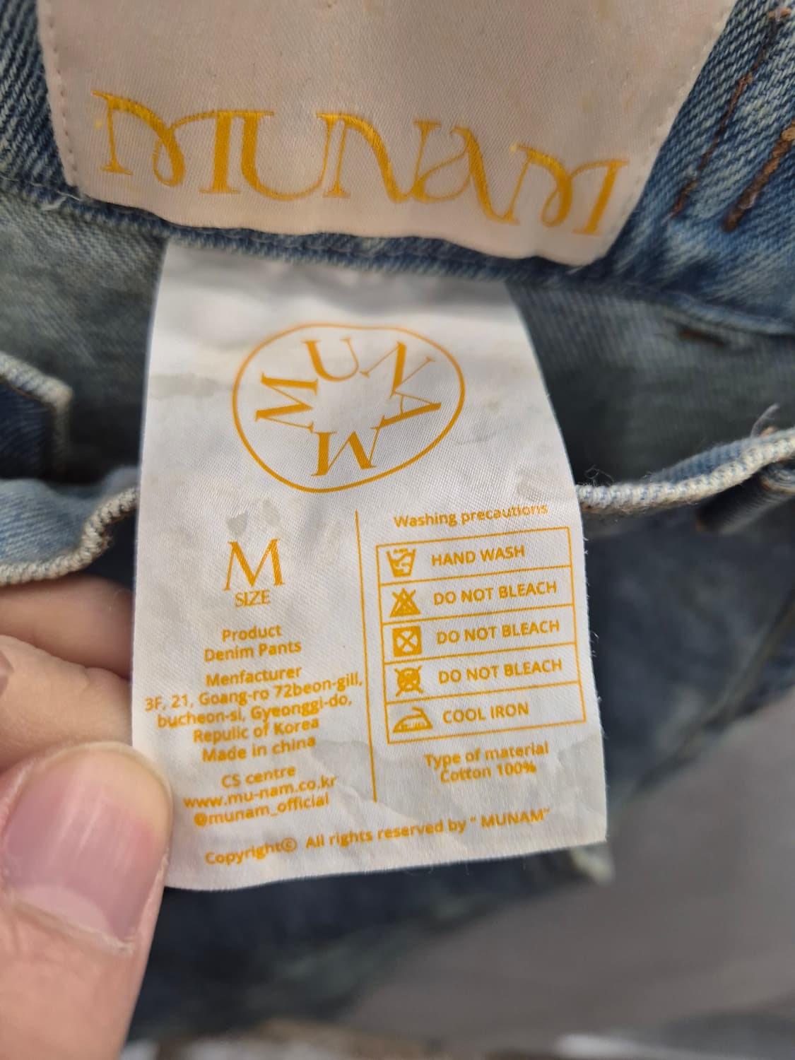 MUNAM 데님 팬츠 M 연청 상품이미지8