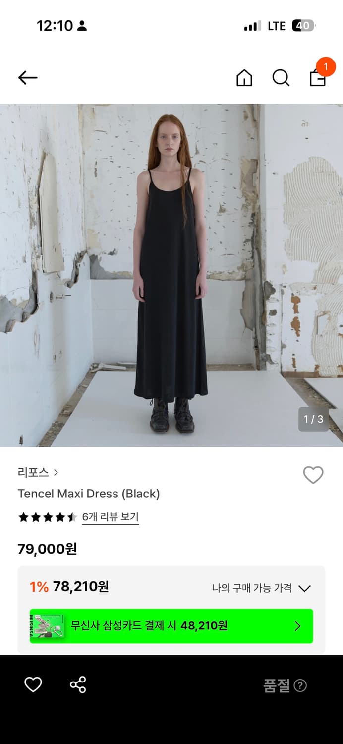 repose tencel maxi dress, black 상품이미지1