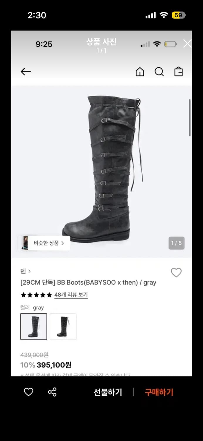 BABYSOO BB 부츠 롱부츠 그레이 상품이미지1