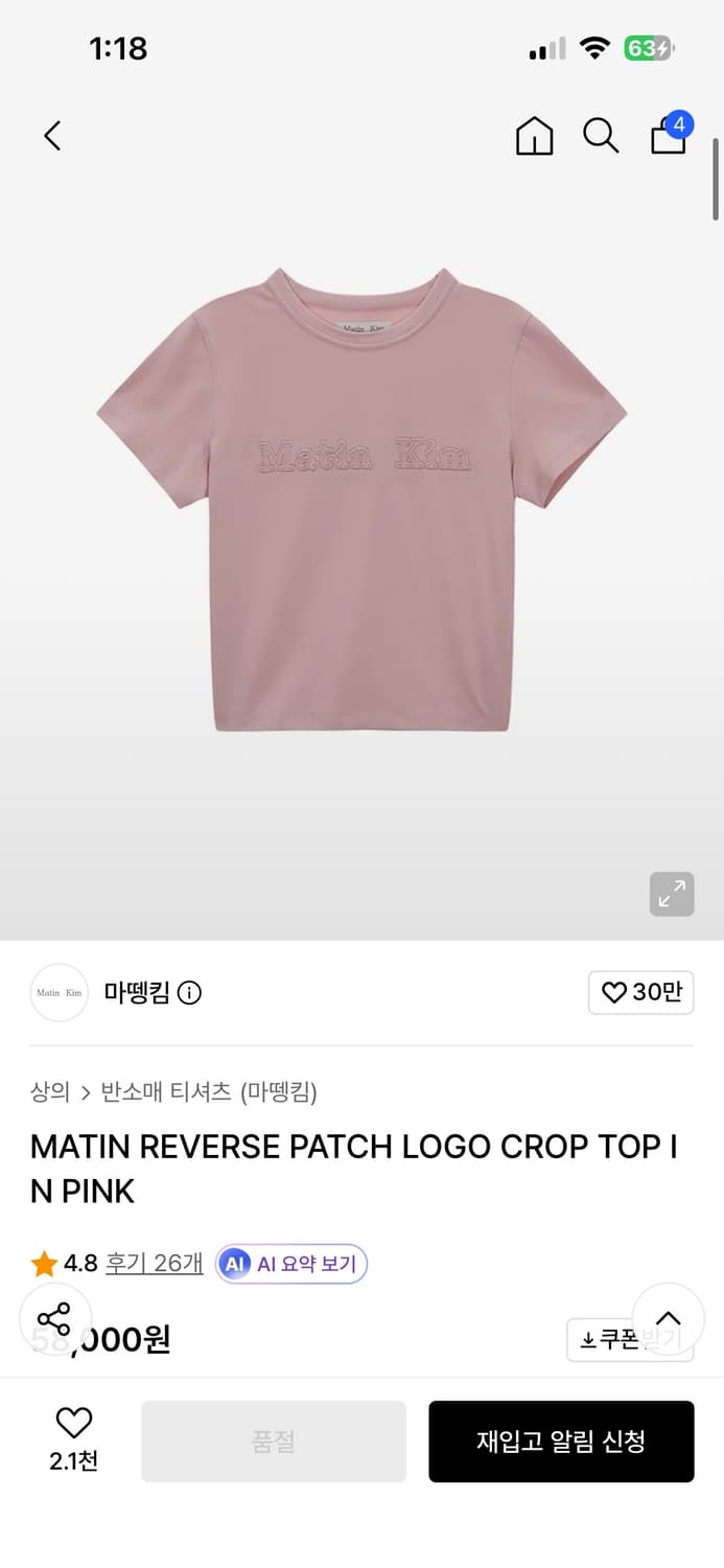 택달린 마뗑킴 핑크반팔 상품이미지1