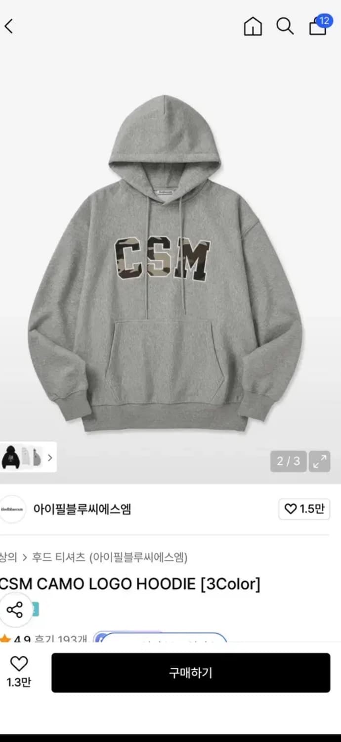 아이필 블루 씨에스엠 후드티 팝니다 상품이미지1