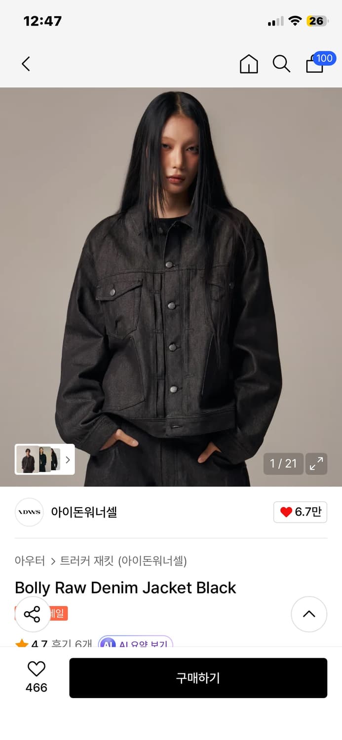 아이돈워너셀 블랙 데님자켓 사이즈1 상품이미지1