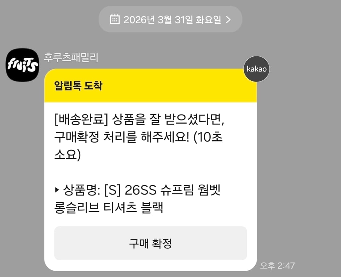 [S] 26SS 슈프림 웜벳 롱슬리브 티셔츠 블랙 상품이미지5