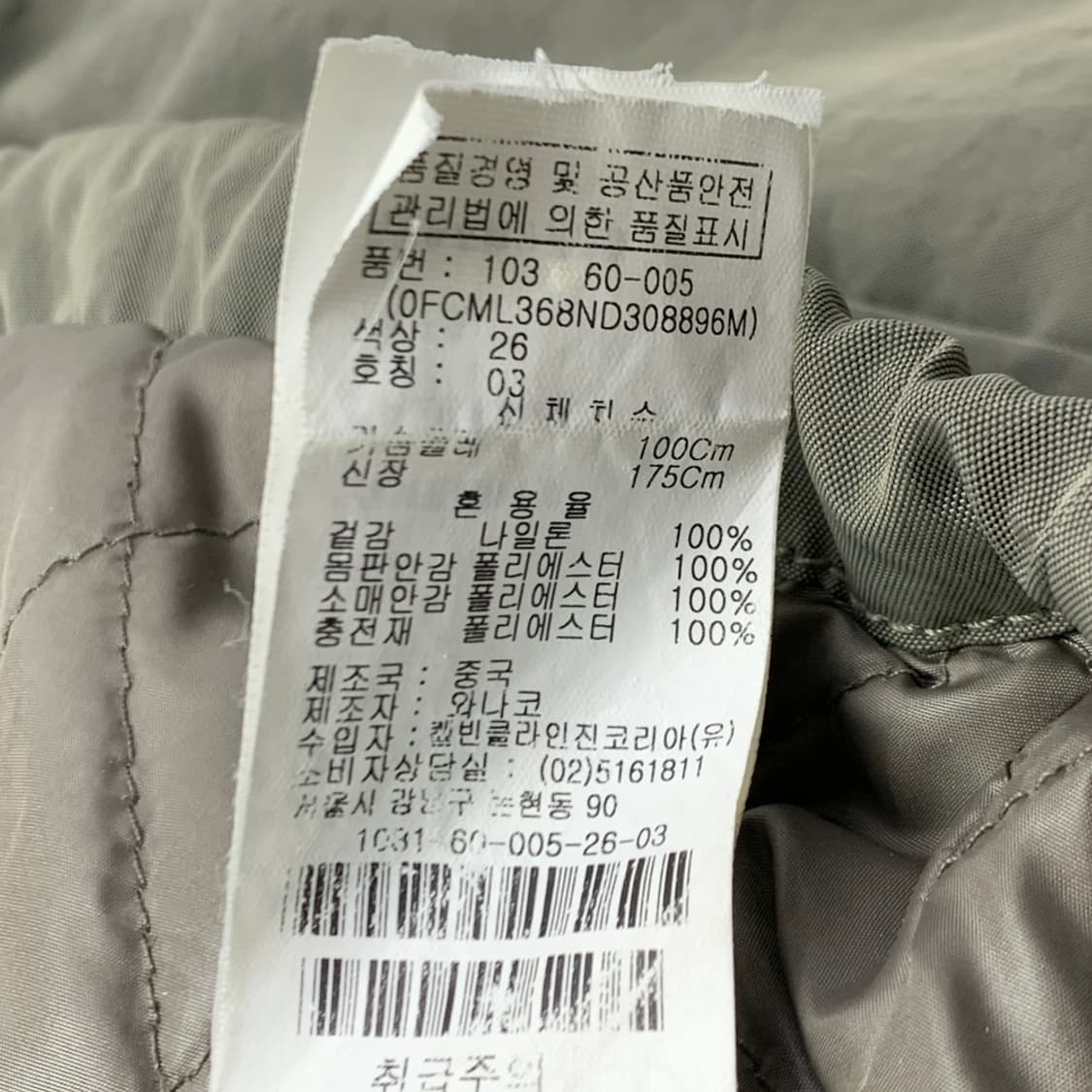 [M/정품]캘빈클라인 필드 자켓 상품이미지7