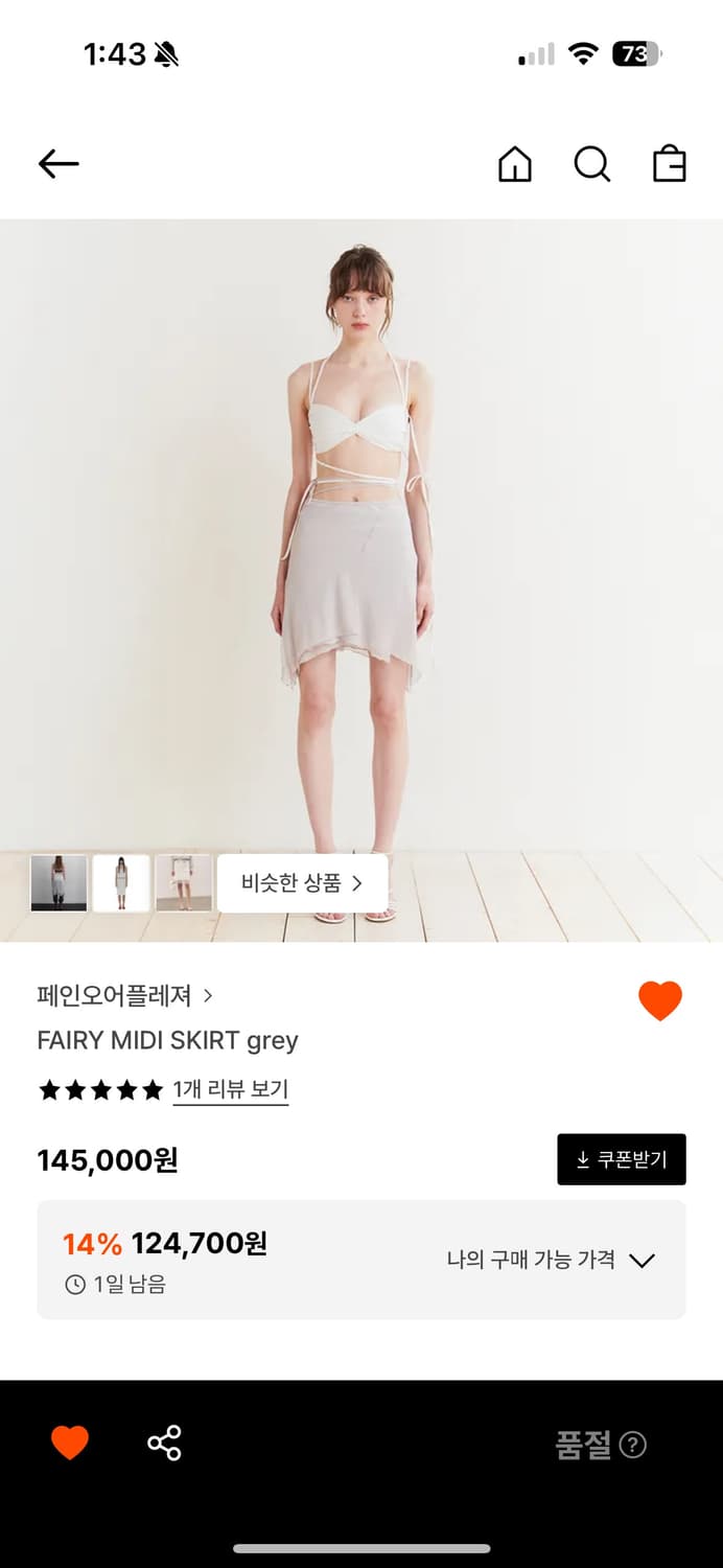 페인오어플레져 페어리 미디 스커트 상품이미지1