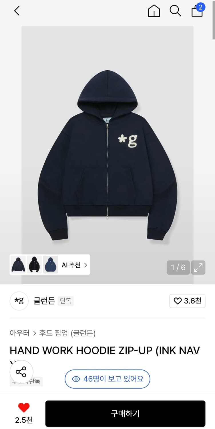 글런든 후드집업 잉크네이비 2사이즈 상품이미지2