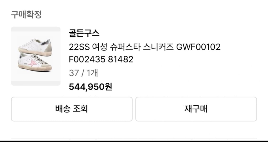 골든구스 스니커즈 상품이미지5