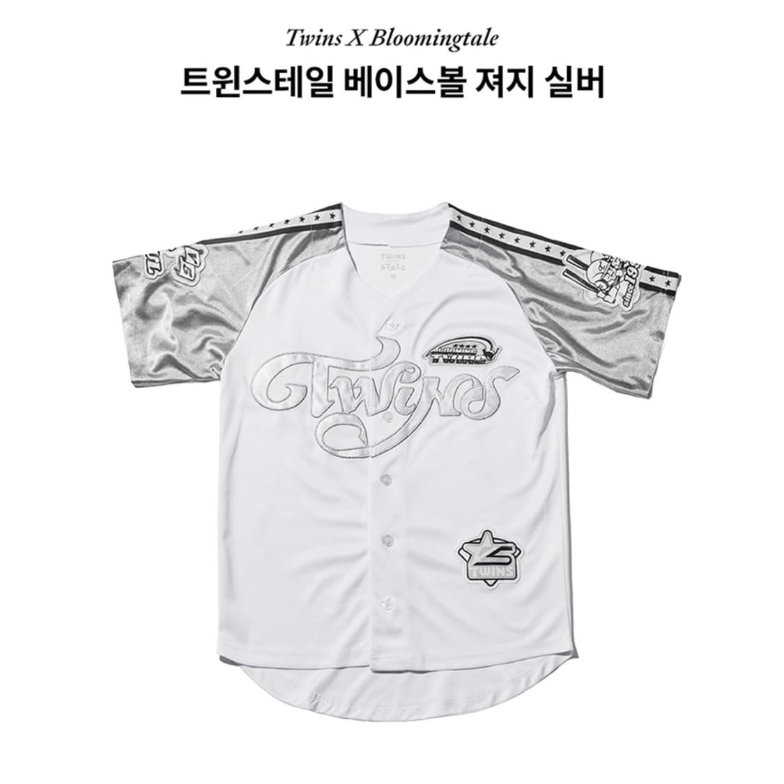 LG 트윈스 블루밍테일 실버 유니폼 상품이미지1
