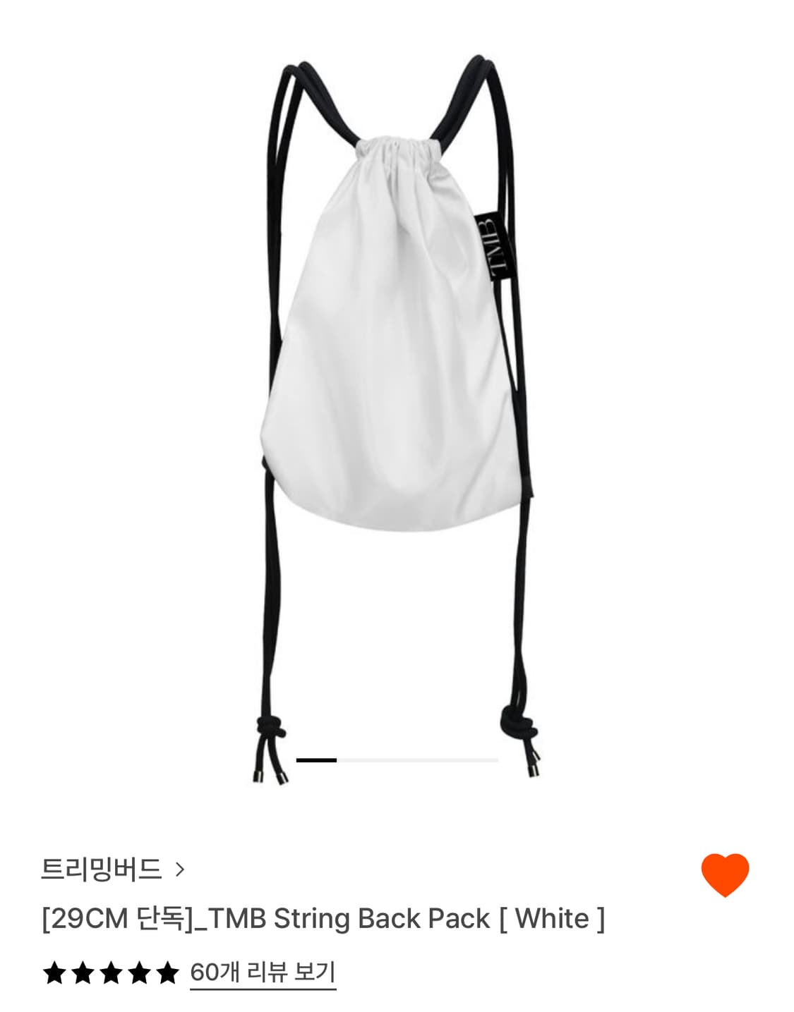 트리밍버드 스트링 백팩 상품이미지1