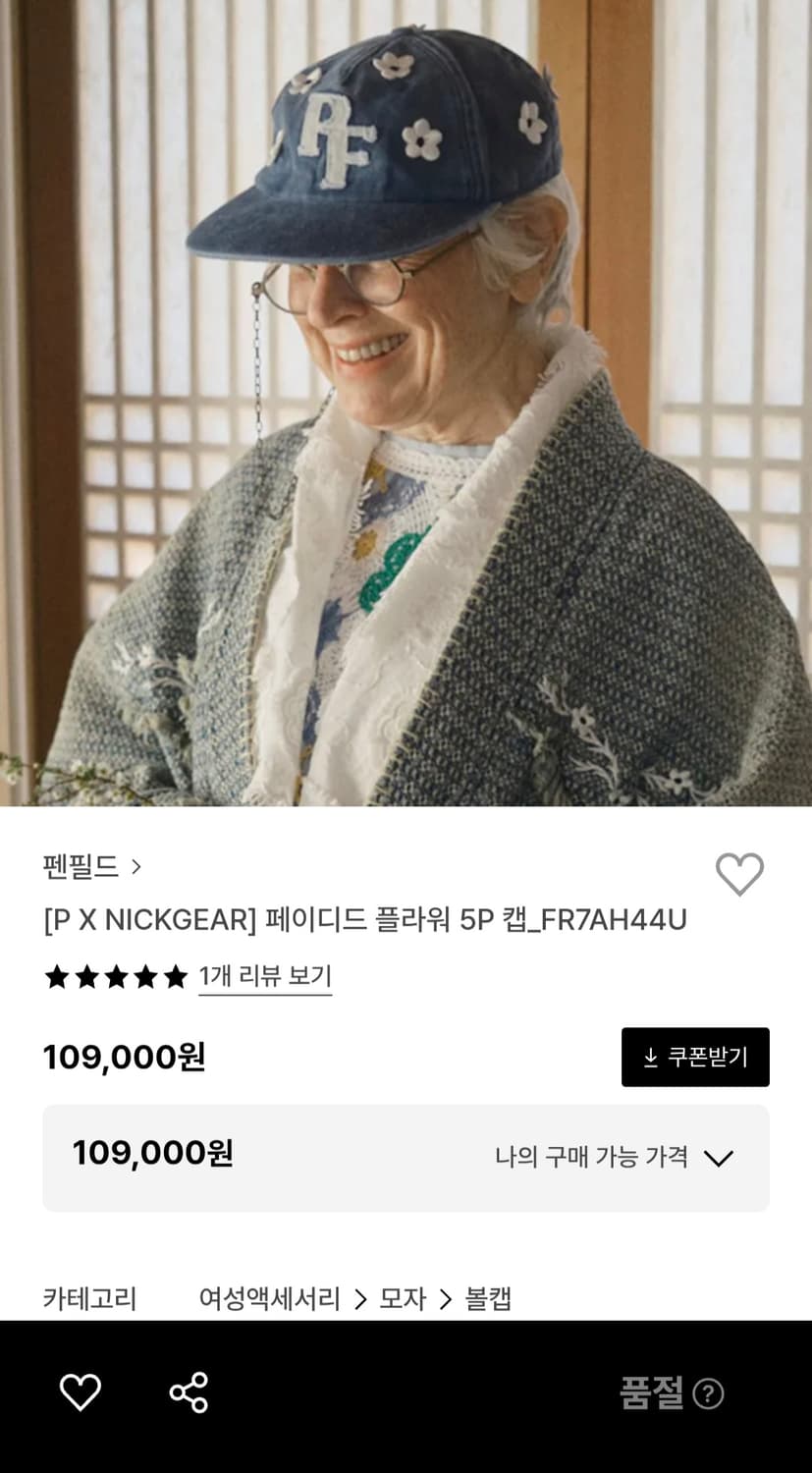 펜필드 X 닉기어 콜라보 볼캡 상품이미지1