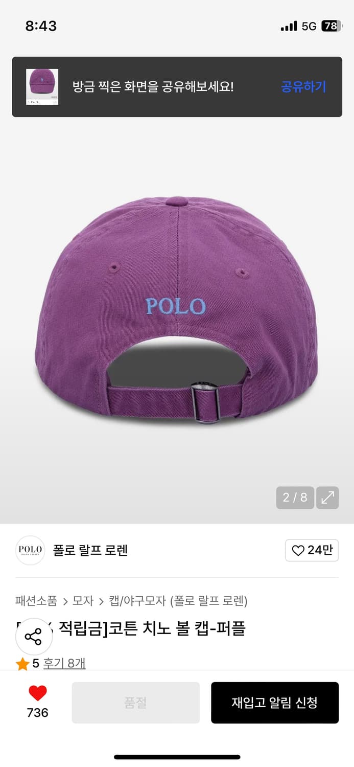 폴로 랄프 로렌 코튼 치노 볼캡-퍼플 상품이미지2