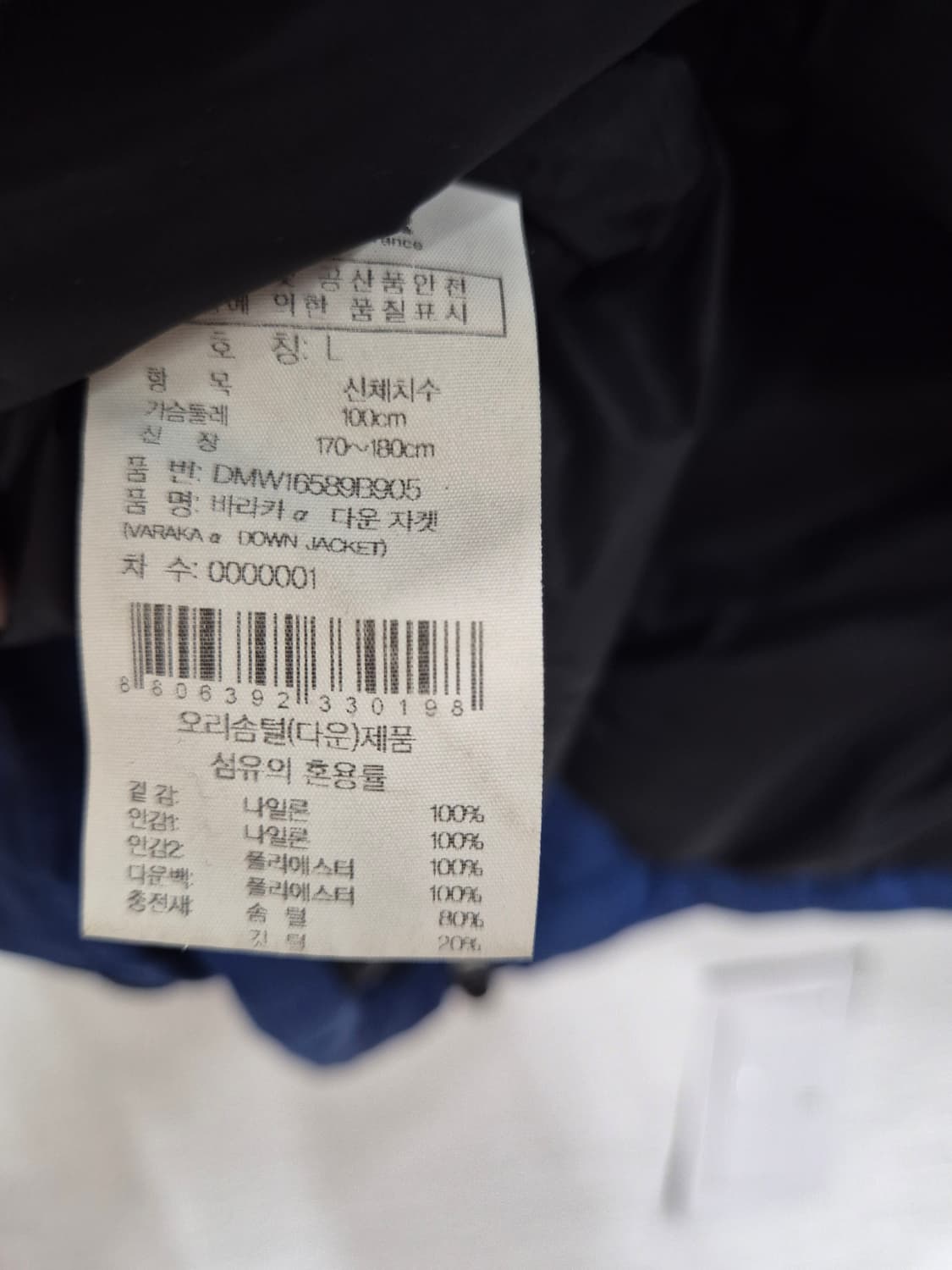 아이더 700 패딩 / 100 (정품) 상품이미지5