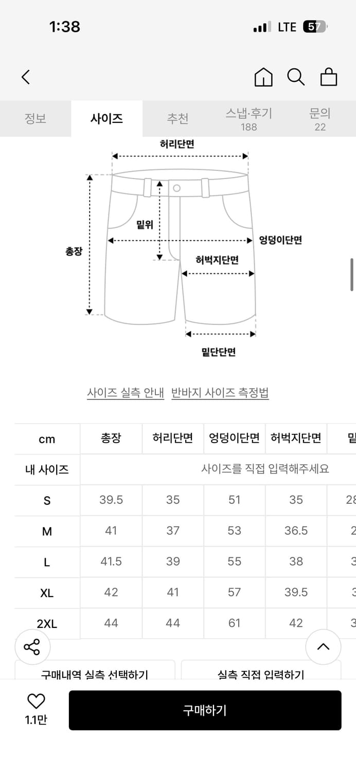 [ 2XL ] 아디다스 와플 숏 팬츠 다크브라운 상품이미지5