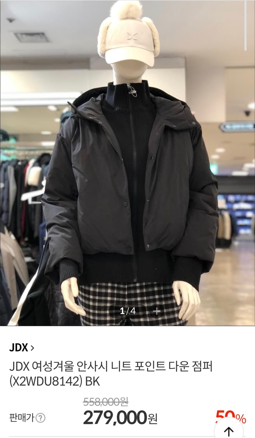 JDX 여성 겨울 다운후드 점퍼 블랙 상품이미지1