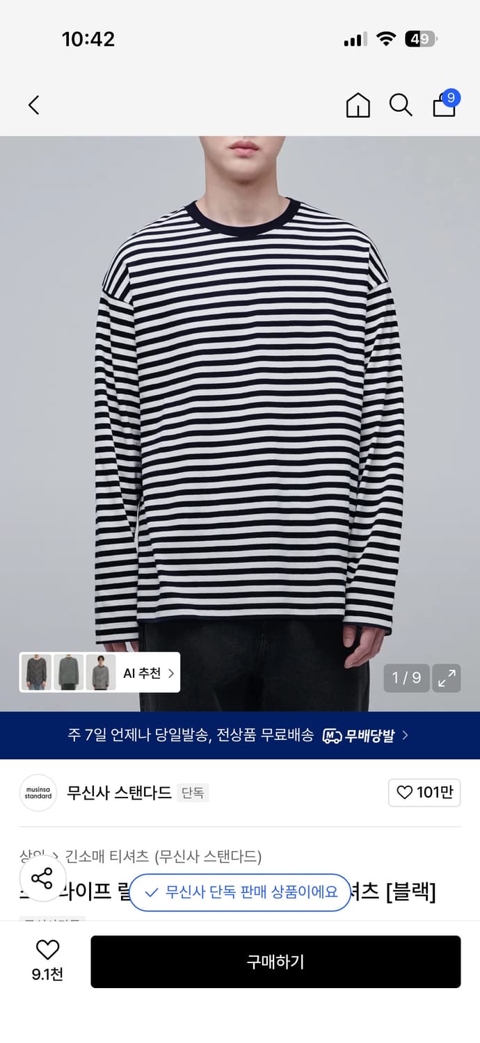 무탠다드 롱슬리브 상품이미지1