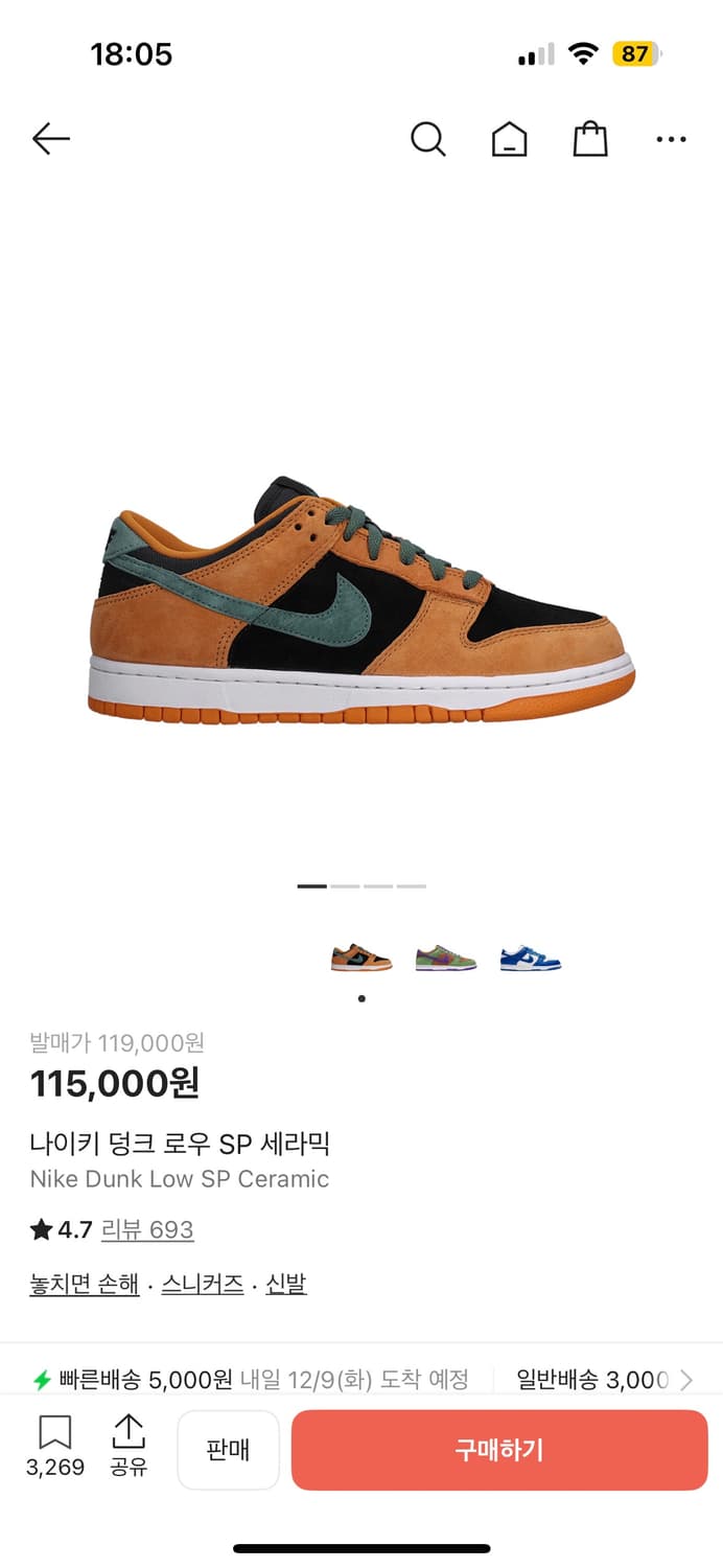 나이키 덩크 로우 SP 세라믹 상품이미지7