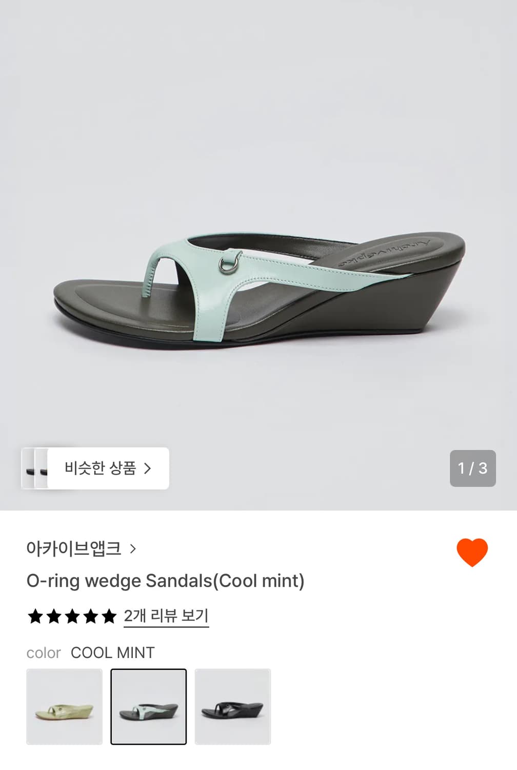 아카이브앱크 샌들 상품이미지1