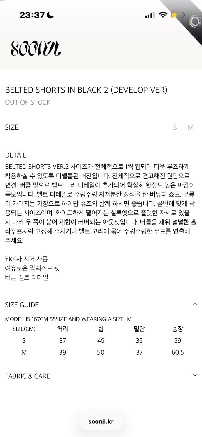 순지 벨티드 쇼츠 2 m사이즈 상품이미지9