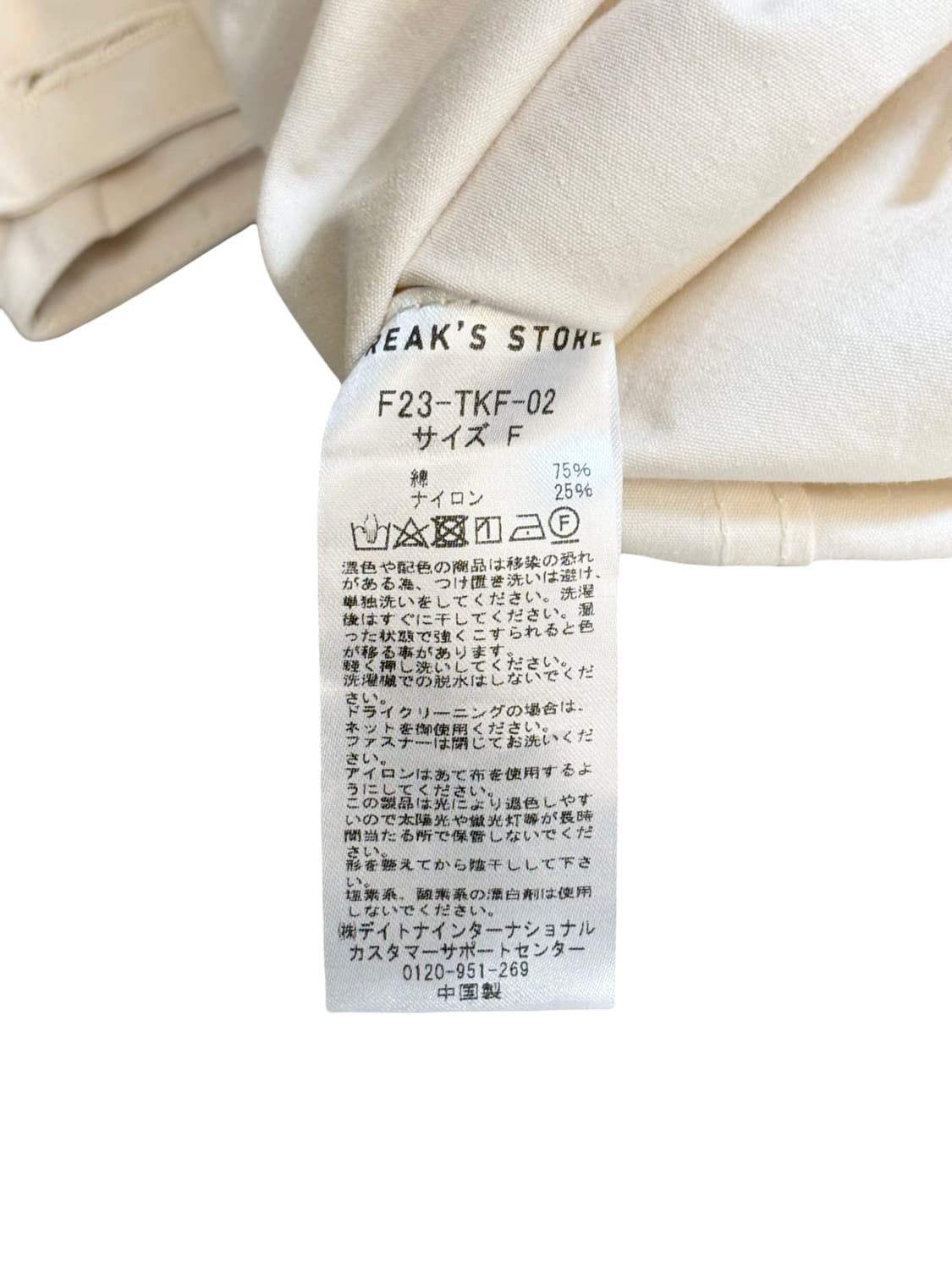 프릭스스토어 M65 모즈 코트 상품이미지8