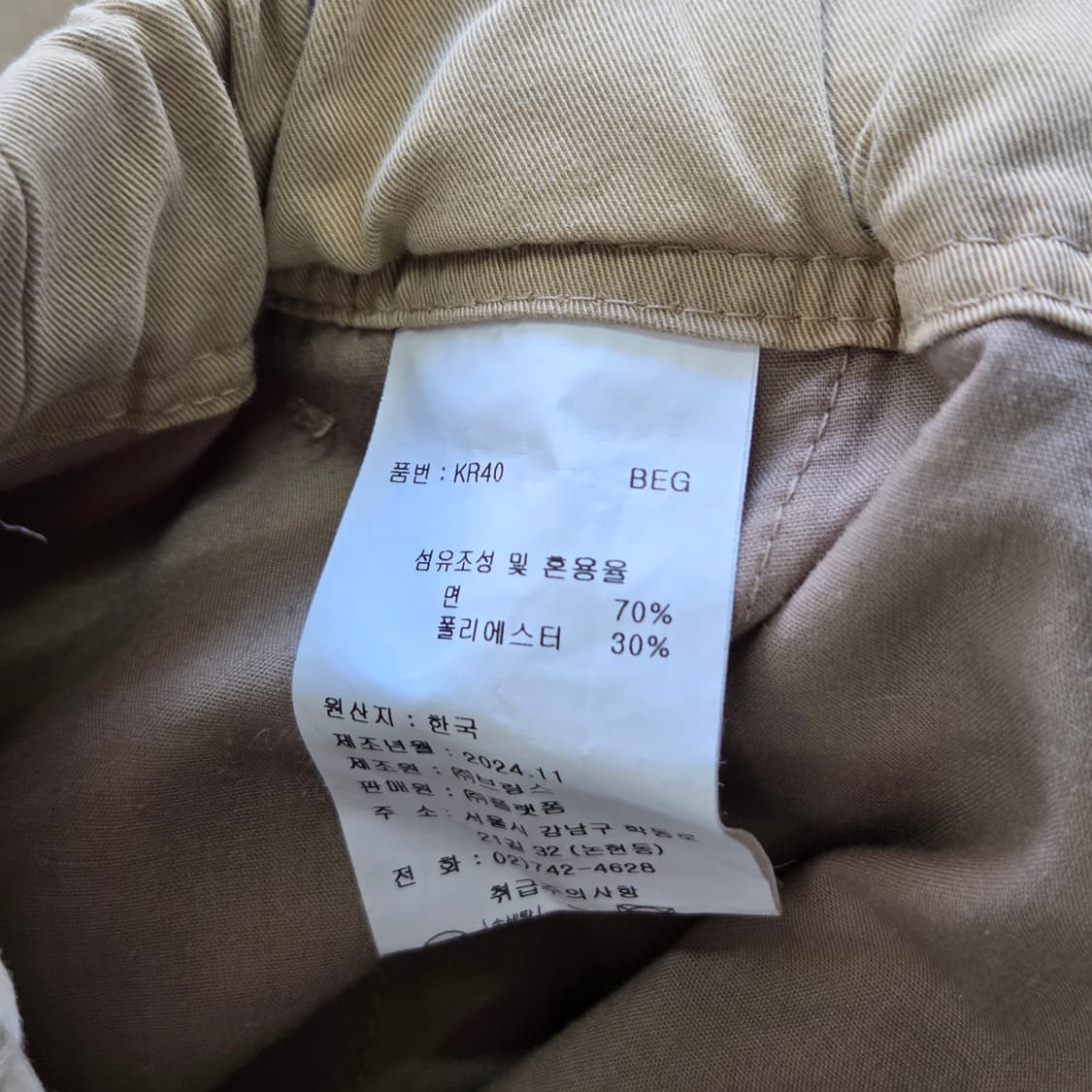 세인트제임스 밴딩 치노팬츠 L 상품이미지5