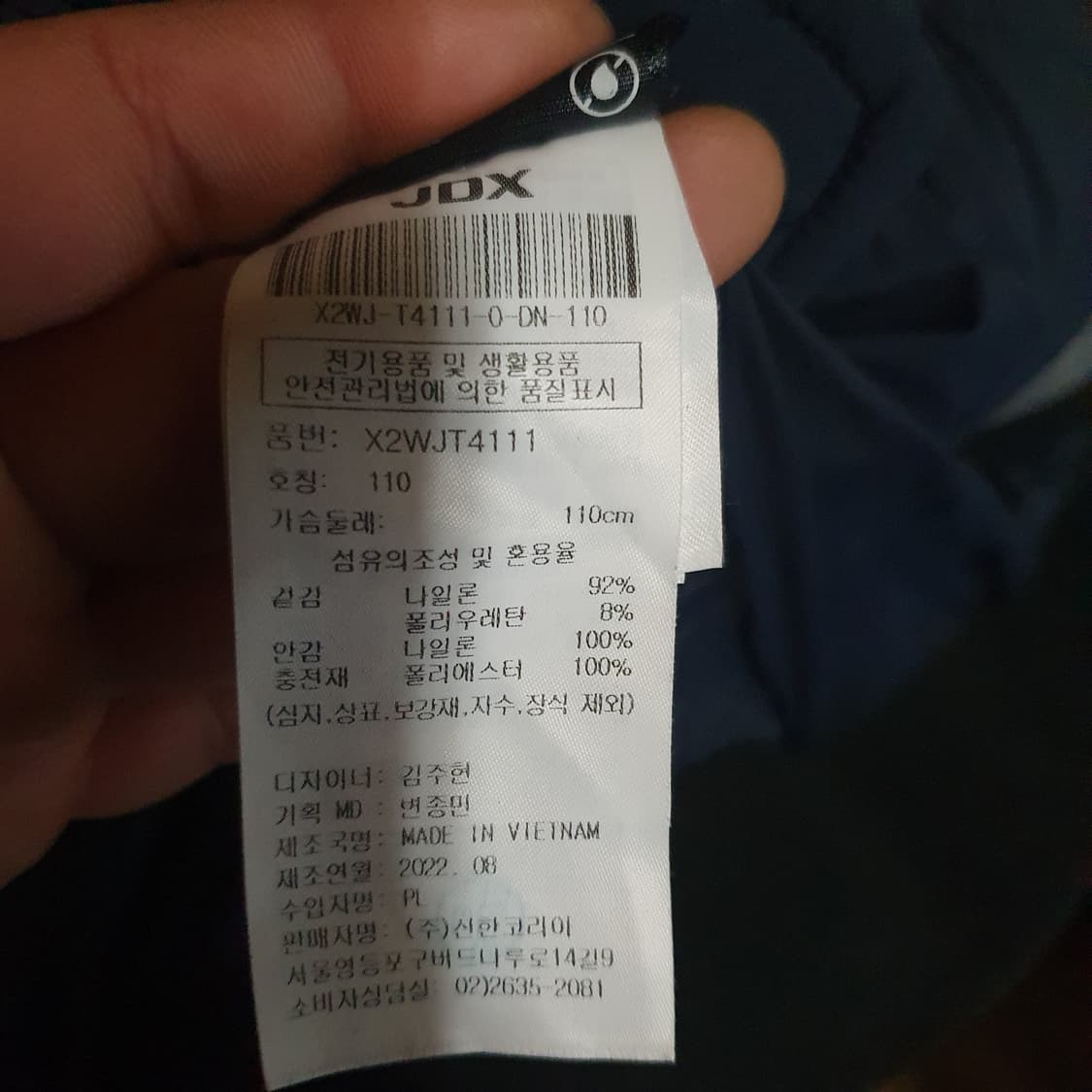 JDX 점퍼 110 상품이미지4