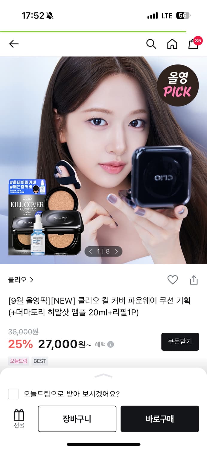 클리오 킬커버 파운웨어 쿠션 상품이미지1