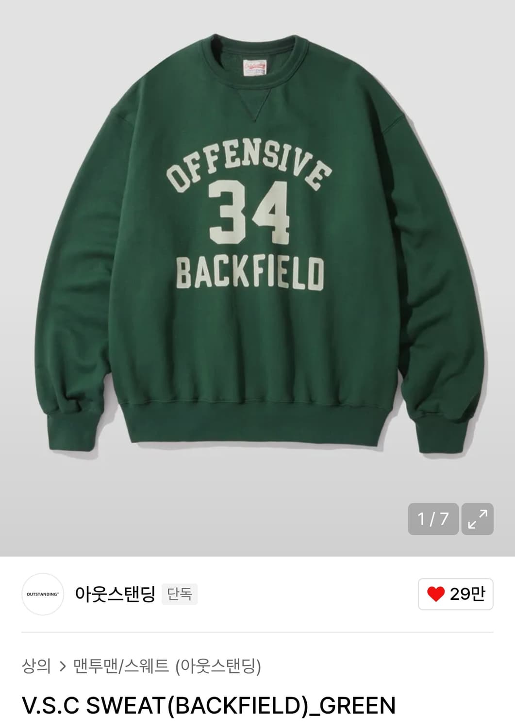 [새상품] 아웃스탠딩 V.S.C SWEAT(BACKFIELD) GREEN 상품이미지1
