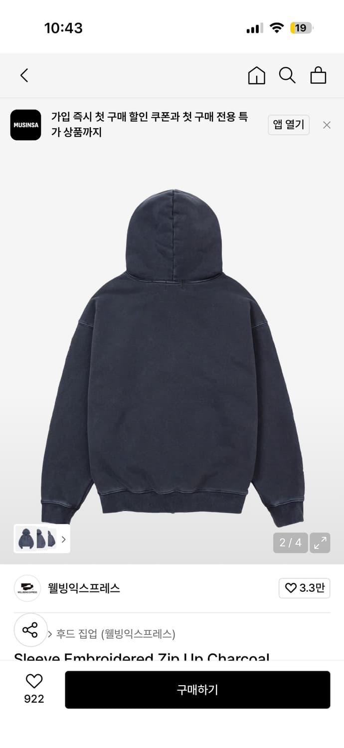 웰빙익스프레스 피그번트 후드집업 상품이미지2