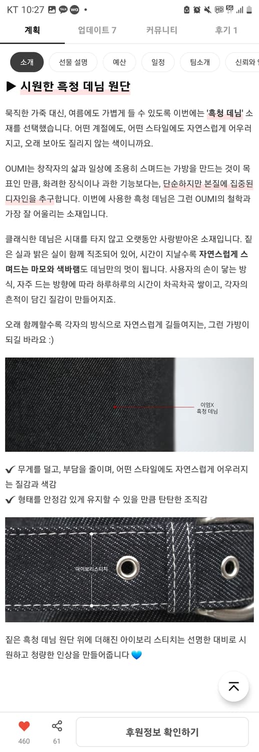 화구통 디자인 데님 튜브 백 텀블벅 펀딩 크로스백 상품이미지3