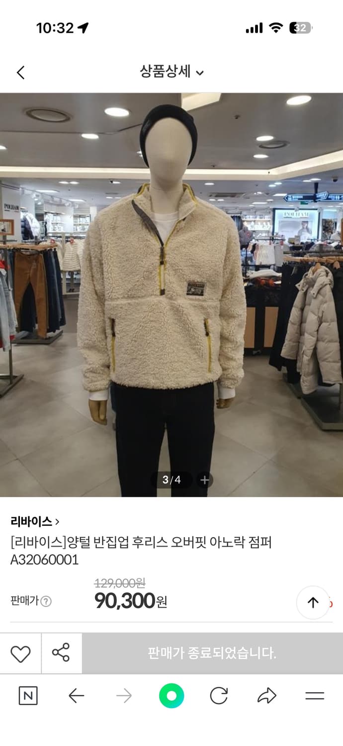 리바이스 양털플리스 아노락 아이보리  상품이미지1