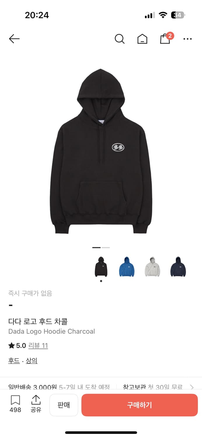 다다 로고 후드 차콜(브라운) 4 다다이즘 상품이미지1