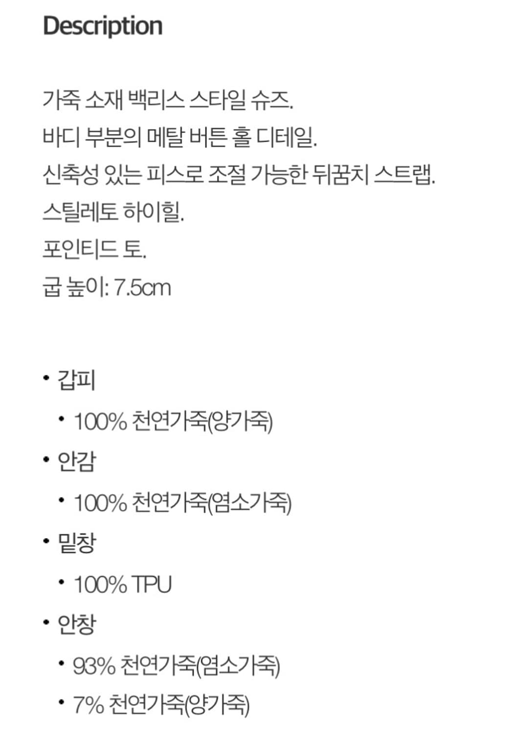 ZARA 가죽 버튼 홀 백리스 슈즈 상품이미지2