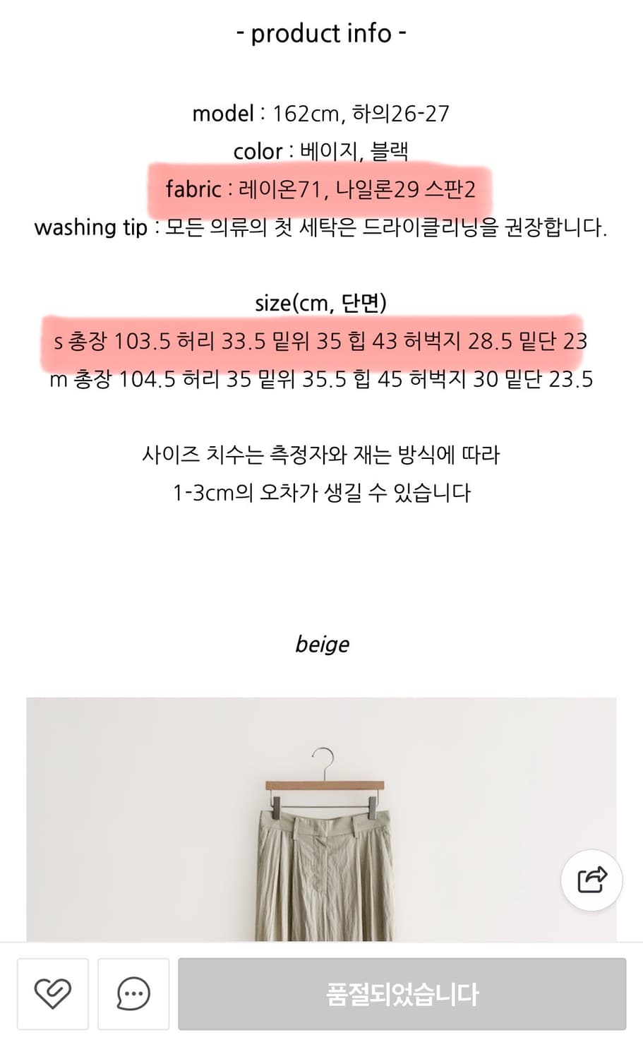 ounce 온스 윈드 투턱 슬랙스 상품이미지4