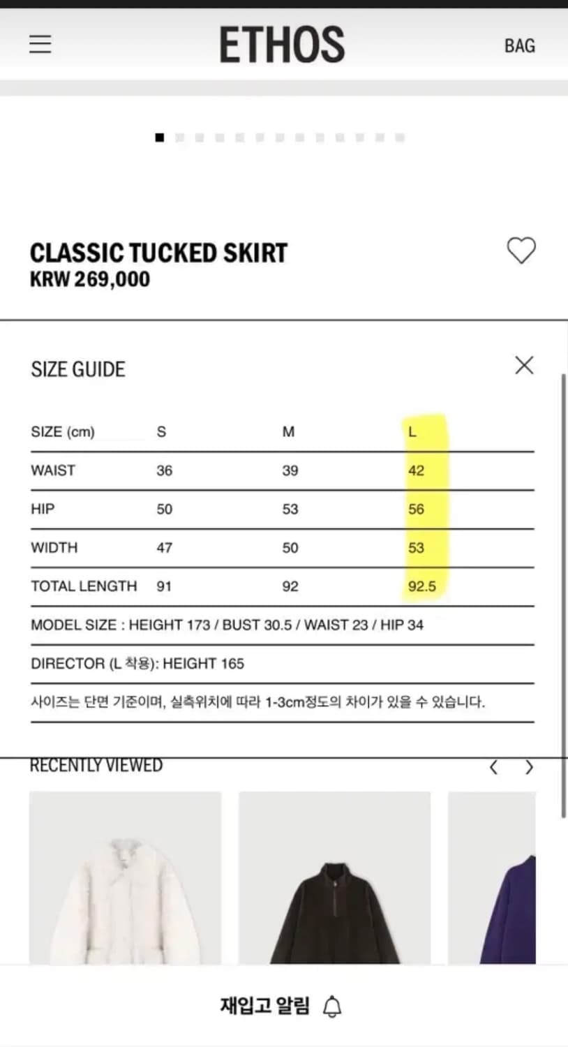 에토스 클래식 턱 스커트 L 상품이미지7