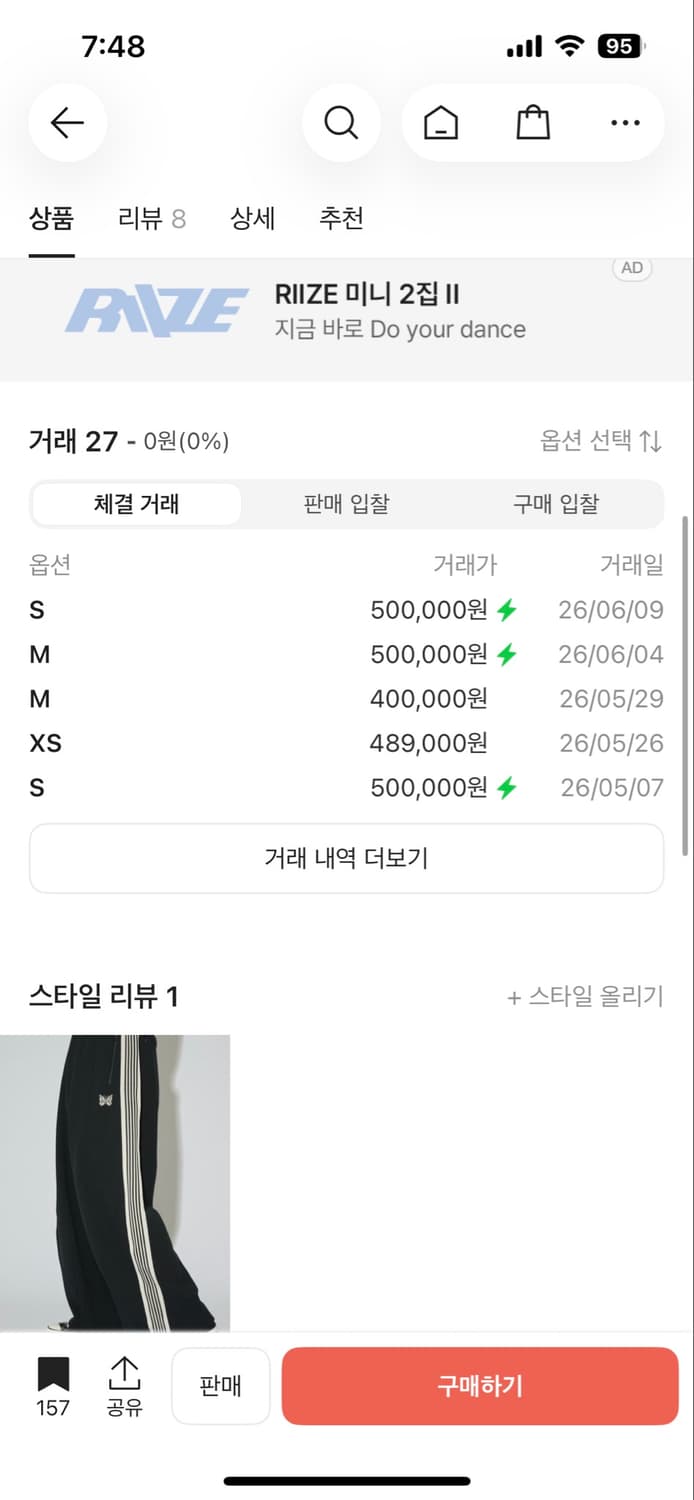 니들스 스튜디어스 별주 Hd 트랙 팬츠 상품이미지2