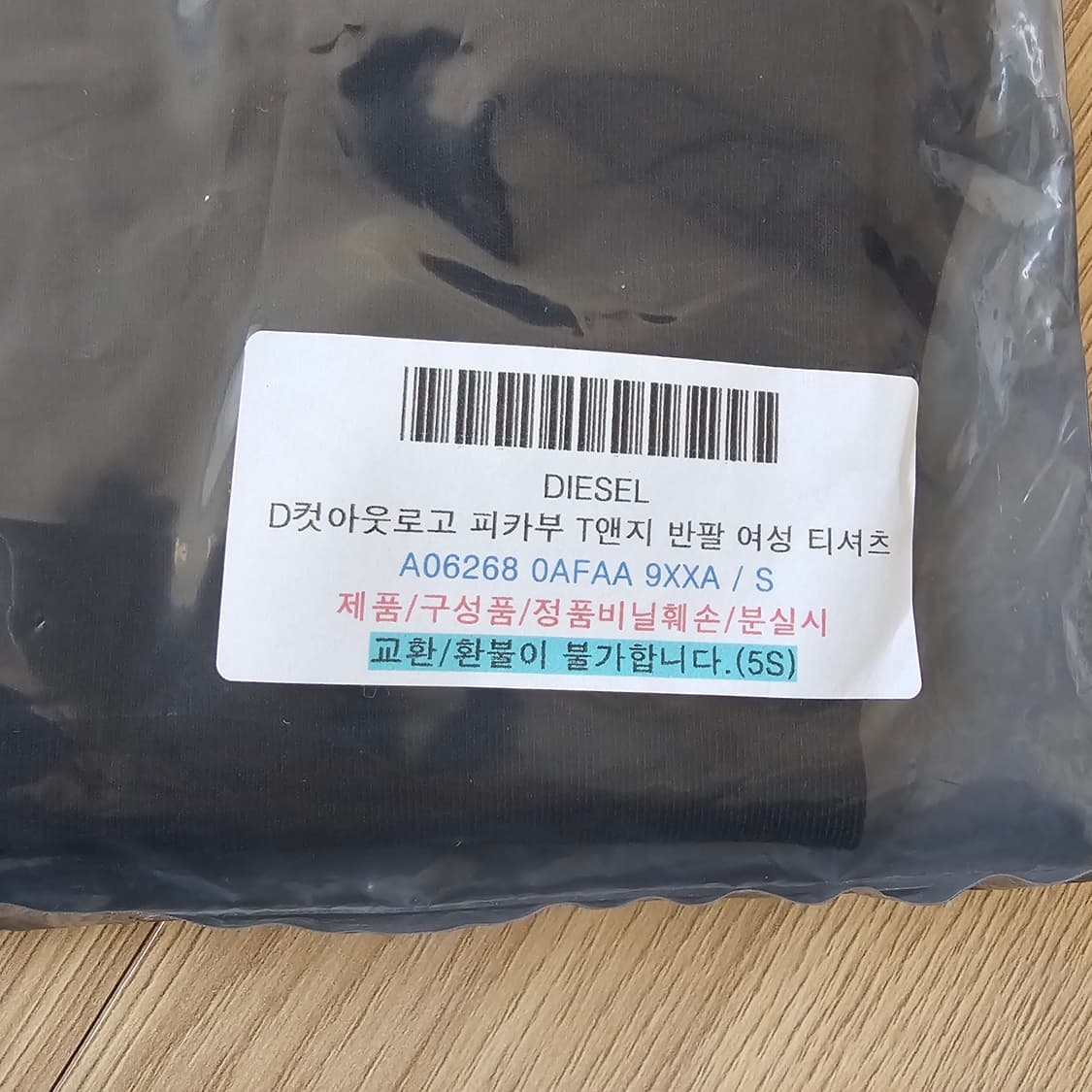 S 44 55 미개봉 새제품) (W) 디젤 T-안지 피카부 로고 티셔츠 상품이미지3