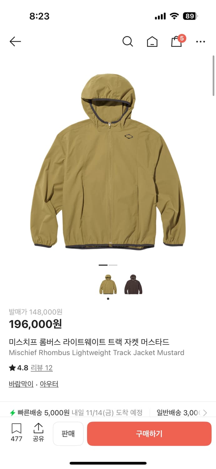 미스치프 룸버스 라이트웨이트 트랙자켓  머스타드  상품이미지1