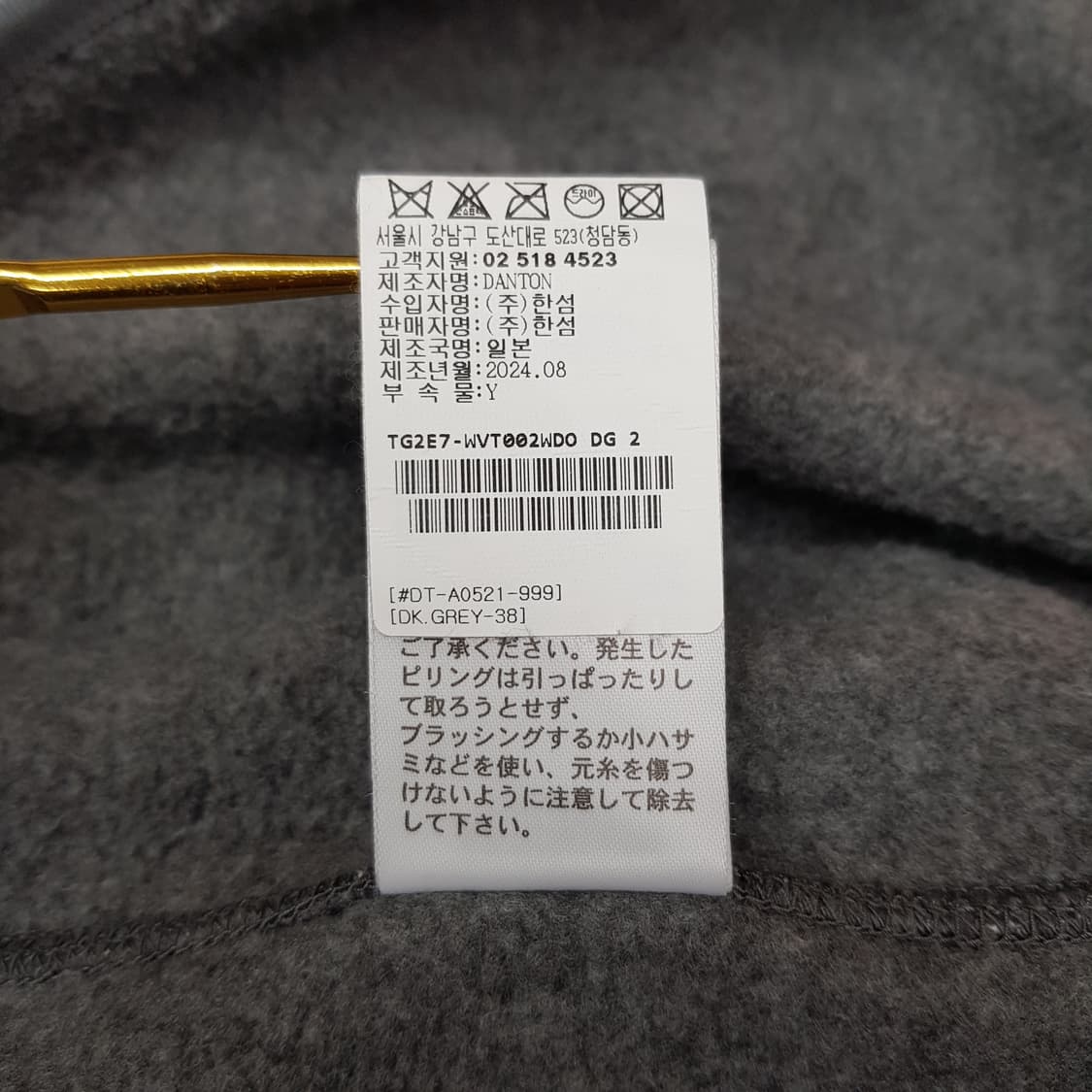 단톤 Danton 2024 플리스 스냅 버튼 베스트 38사이즈 상품이미지8