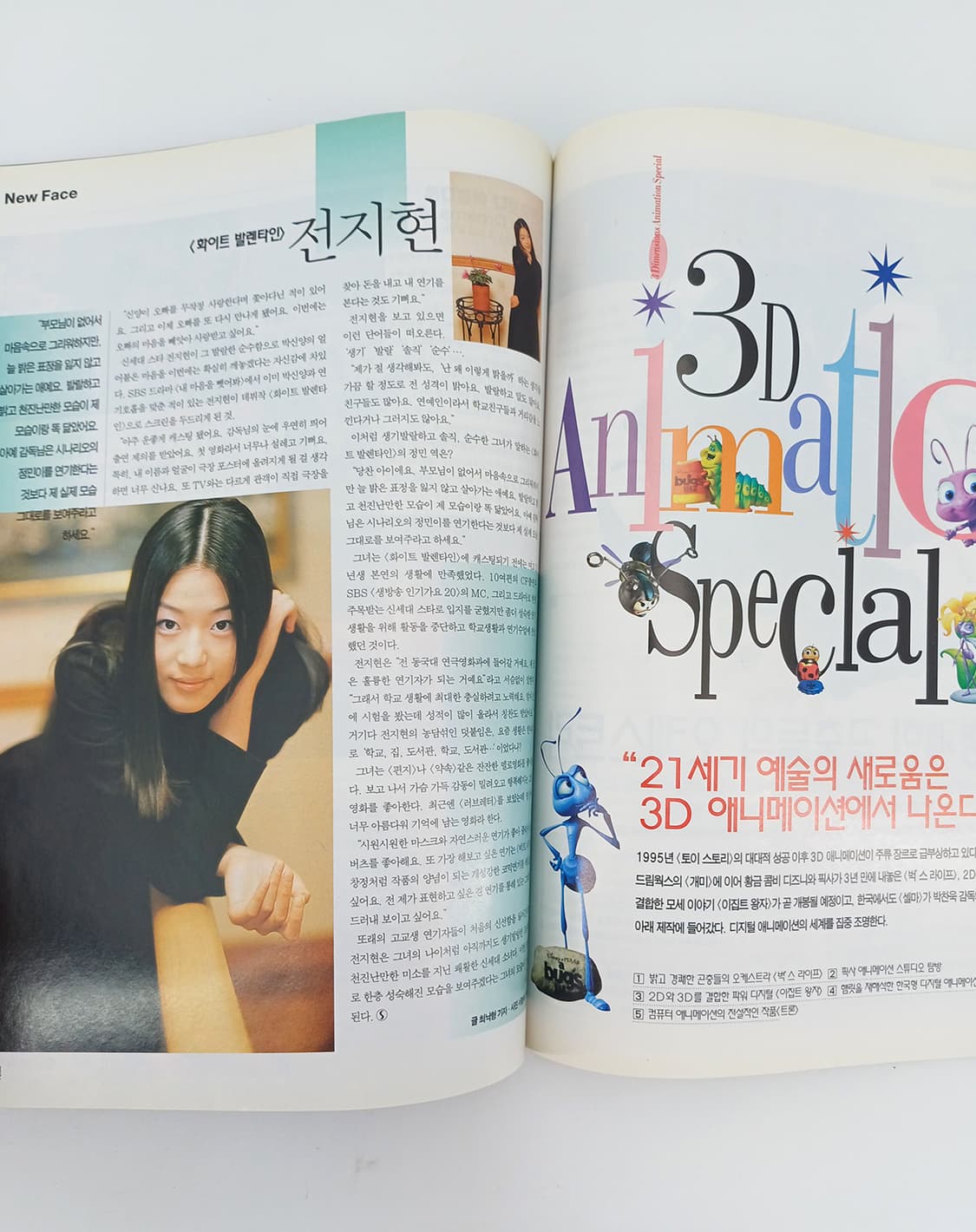 98년 스크린 이정재 정우성 영화 잡지 (1999년 12월호) 상품이미지4