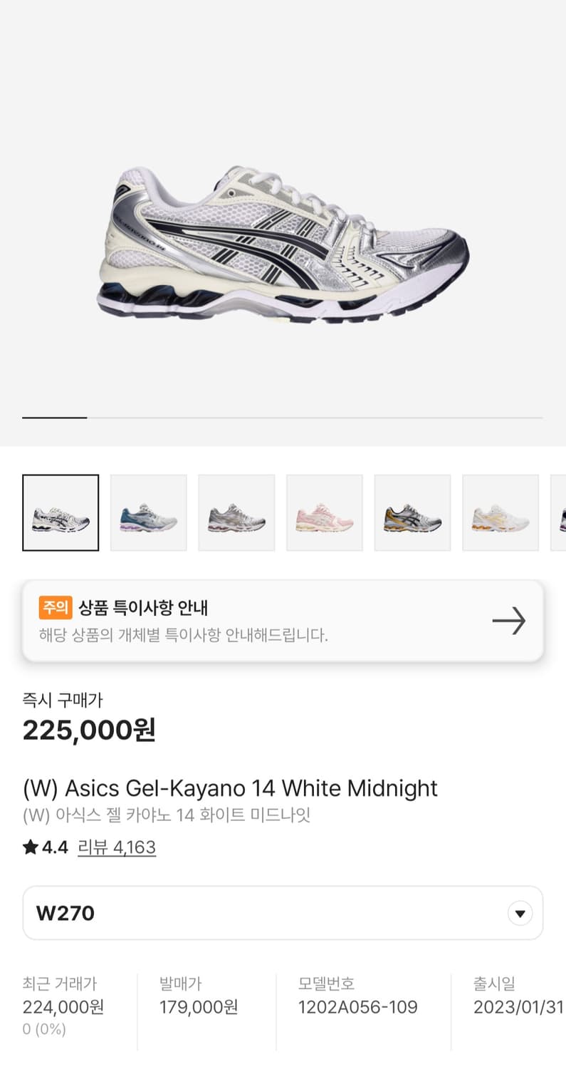 (W) 아식스 젤 카야노 14 화이트 미드나잇 상품이미지1