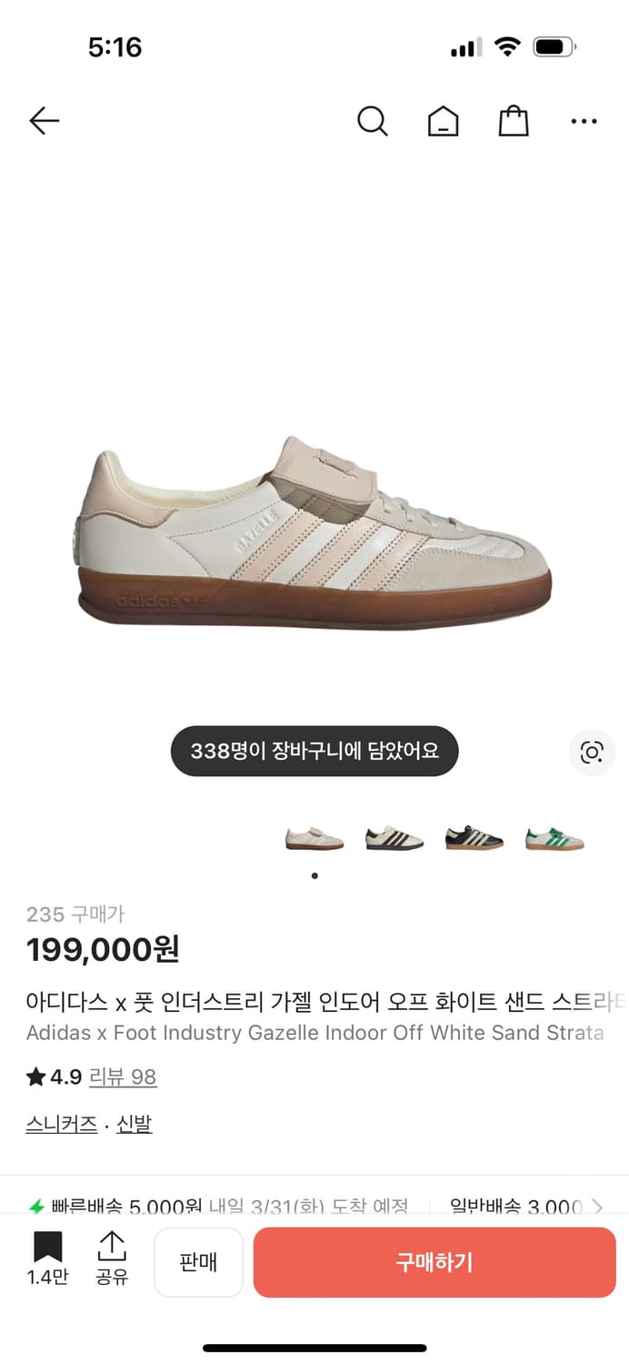 아디다스 풋인더스트리 235 상품이미지1