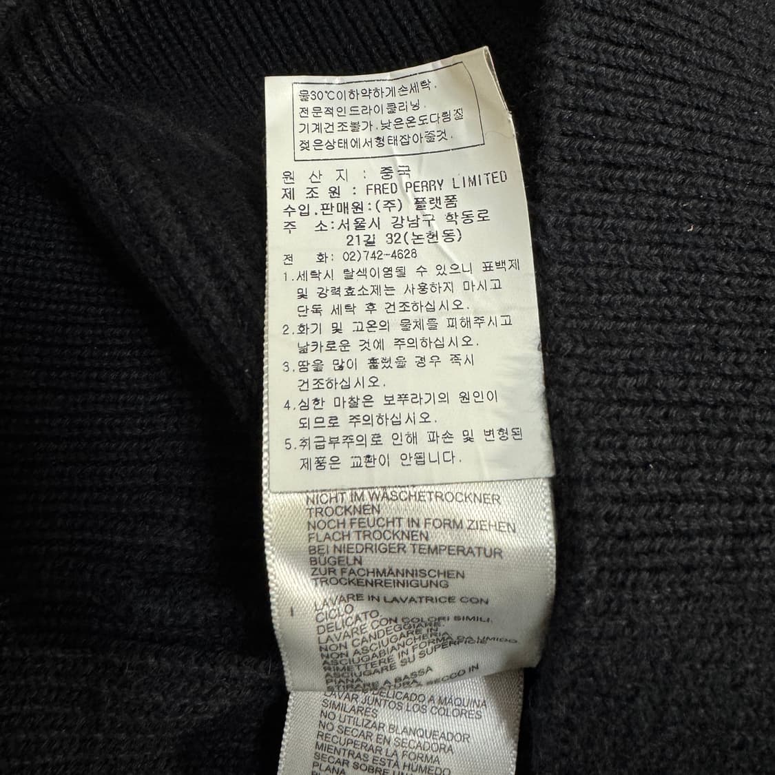 프레드페리 화이트로고 골지 니트집업 블랙 상품이미지5