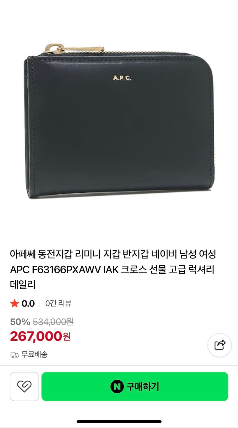 아페쎄 지갑 상품이미지1